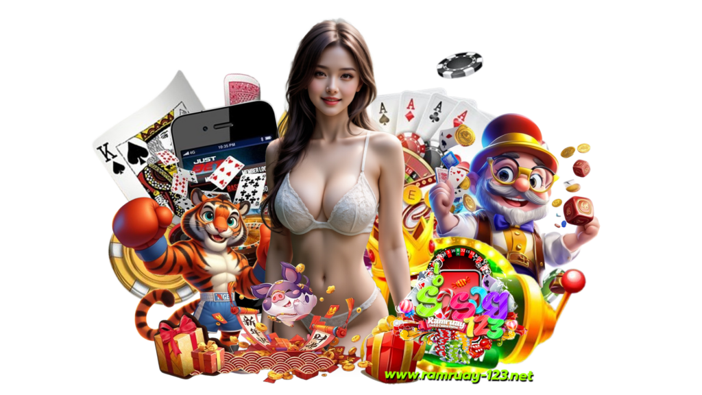 ramruay123 เกมออนไลน์ยอดนิยม ใช้งานง่ายทำรางวัลได้มหาศาล